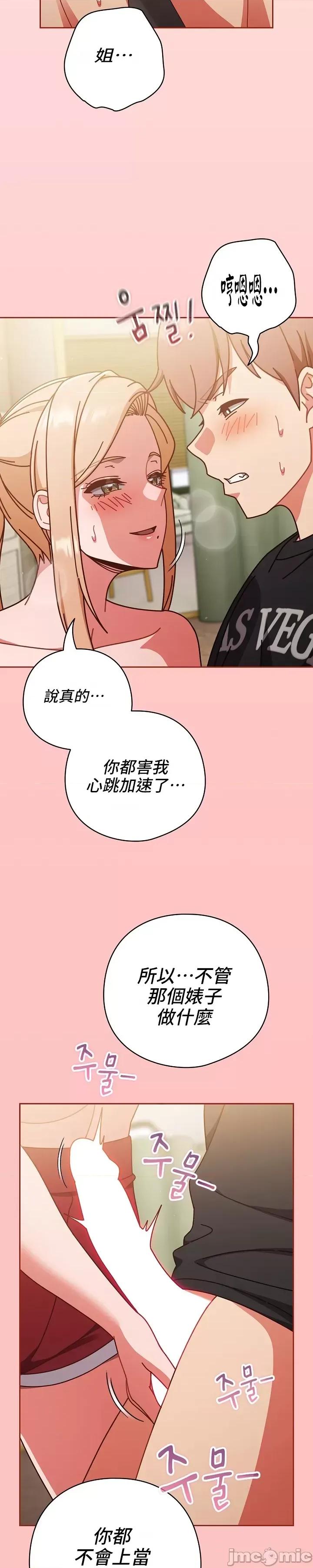 当打工变成甜蜜的负担 当打工变成甜蜜的负担 31 第35页