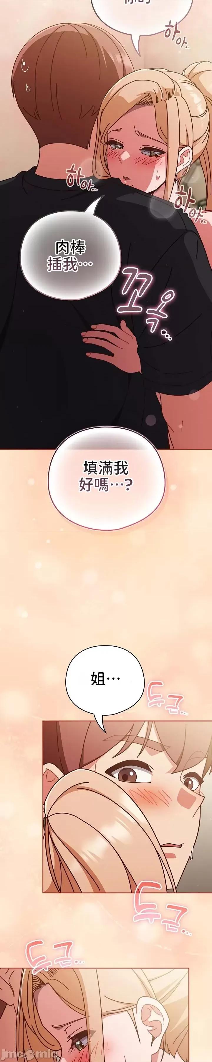 当打工变成甜蜜的负担 当打工变成甜蜜的负担 32 第2页