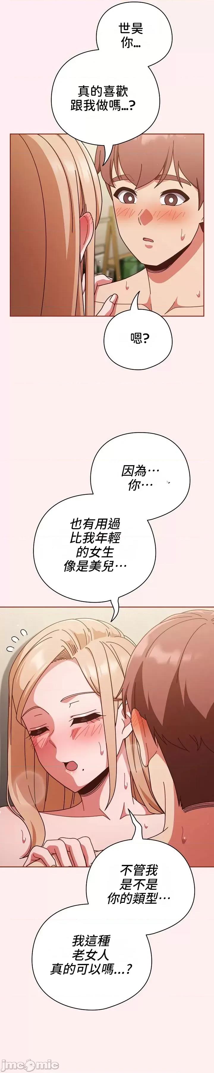 当打工变成甜蜜的负担 当打工变成甜蜜的负担 32 第10页