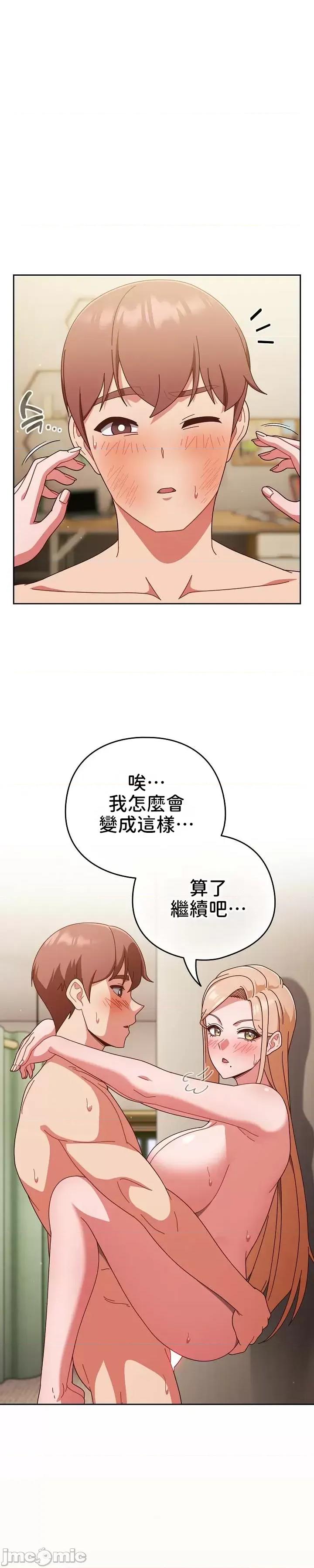 当打工变成甜蜜的负担 当打工变成甜蜜的负担 32 第14页