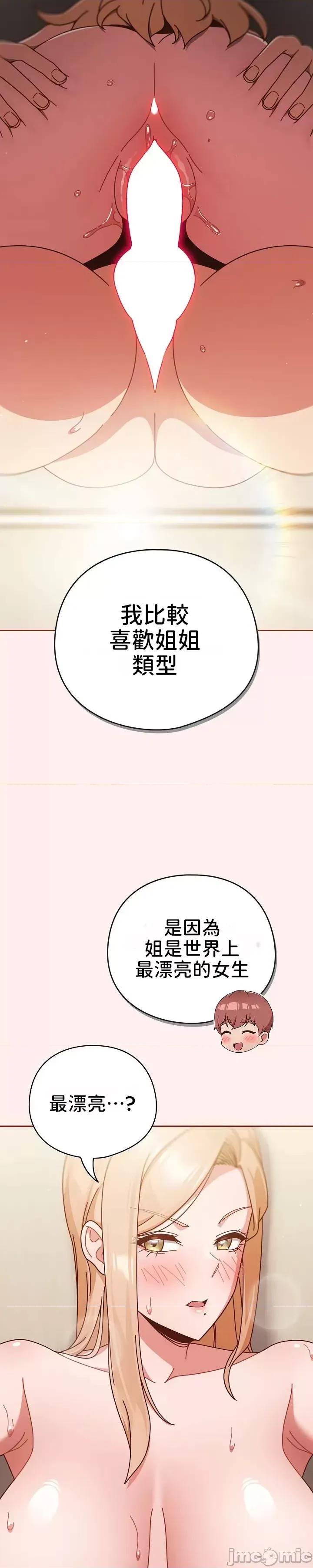 当打工变成甜蜜的负担 当打工变成甜蜜的负担 32 第16页