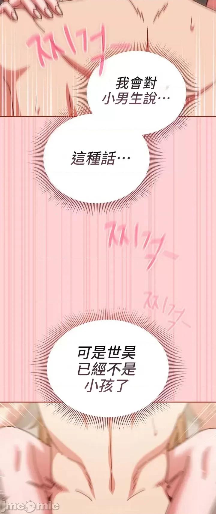 当打工变成甜蜜的负担 当打工变成甜蜜的负担 32 第27页