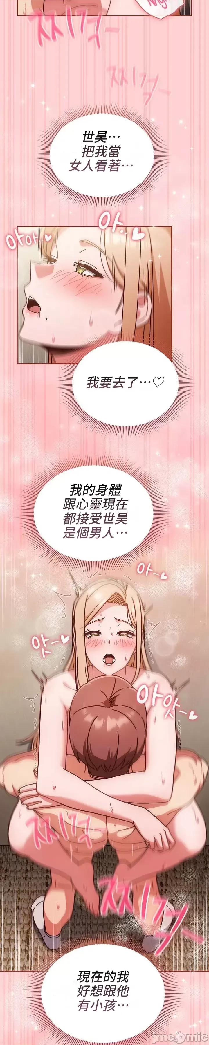 当打工变成甜蜜的负担 当打工变成甜蜜的负担 32 第29页