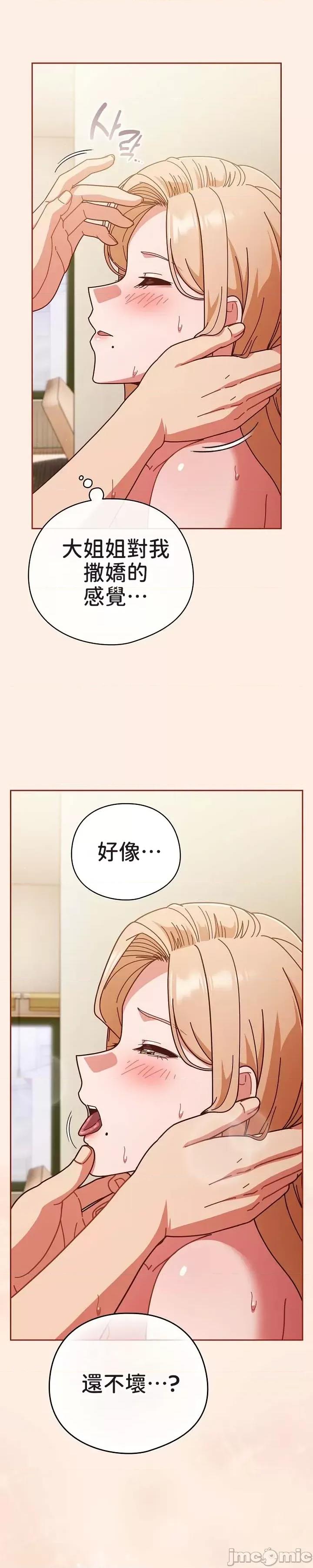 当打工变成甜蜜的负担 当打工变成甜蜜的负担 33 第5页