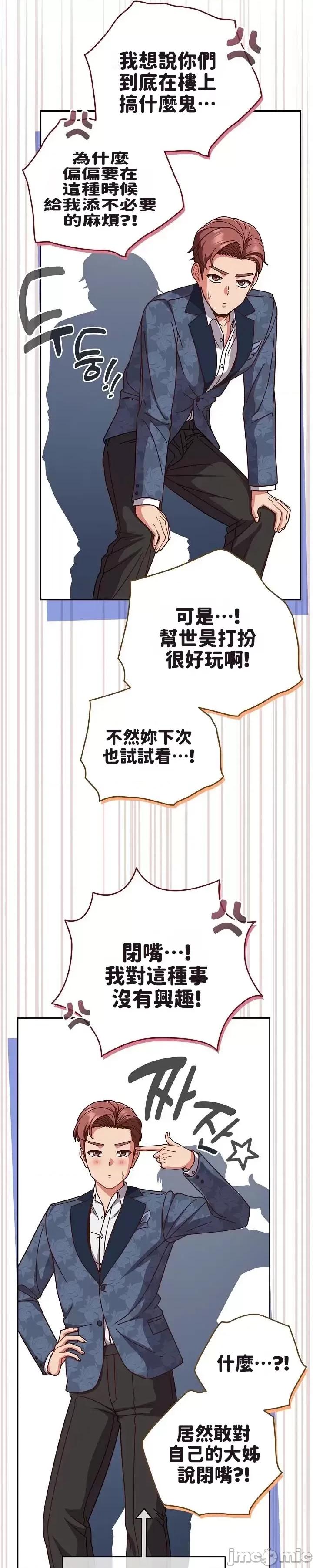 当打工变成甜蜜的负担 当打工变成甜蜜的负担 33 第12页