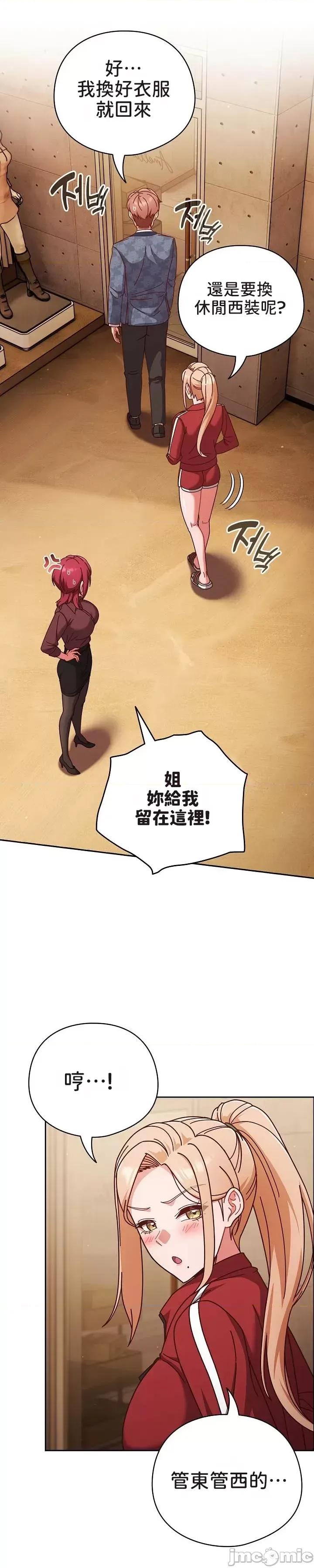 当打工变成甜蜜的负担 当打工变成甜蜜的负担 33 第16页