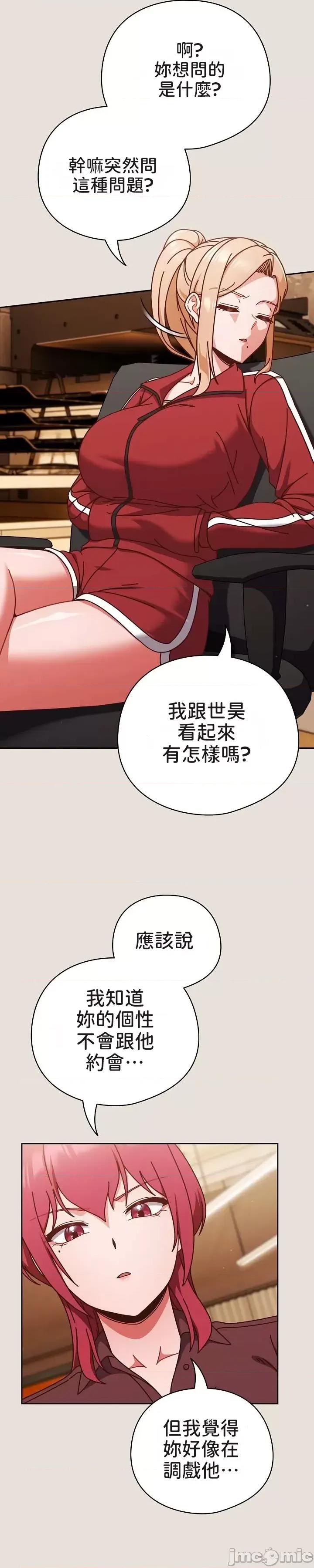 当打工变成甜蜜的负担 当打工变成甜蜜的负担 33 第22页