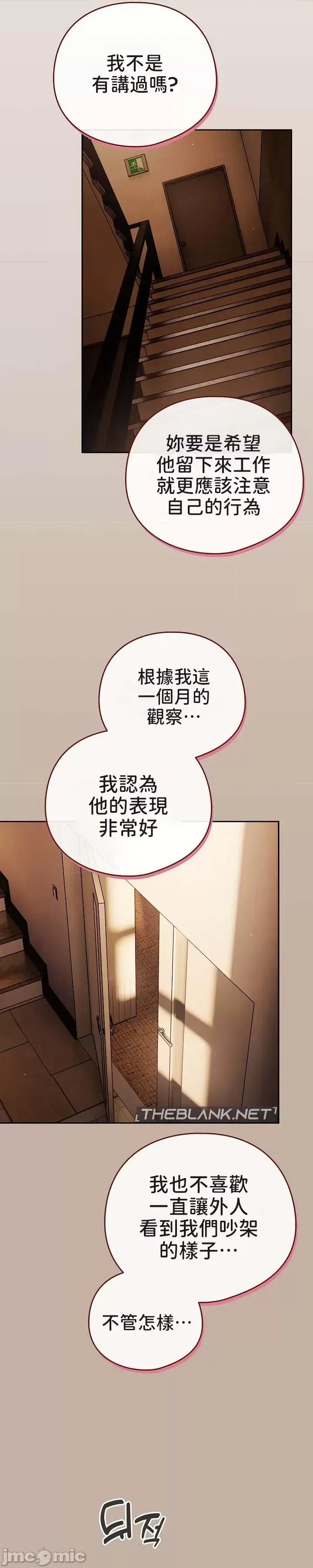 当打工变成甜蜜的负担 当打工变成甜蜜的负担 33 第24页