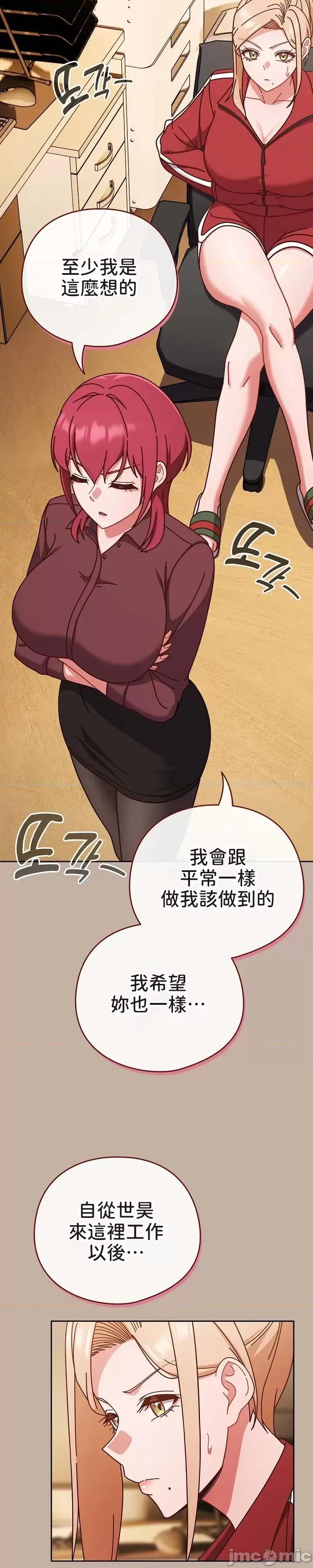 当打工变成甜蜜的负担 当打工变成甜蜜的负担 33 第28页