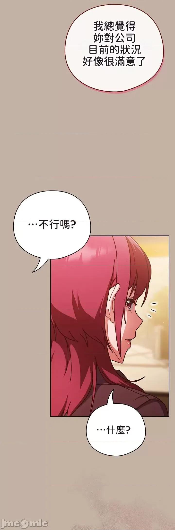 当打工变成甜蜜的负担 当打工变成甜蜜的负担 33 第29页