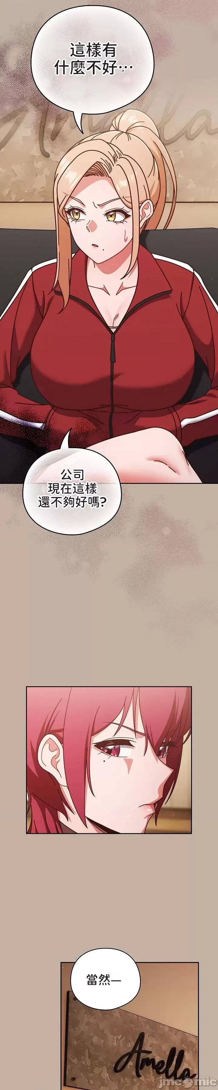 当打工变成甜蜜的负担 当打工变成甜蜜的负担 33 第30页