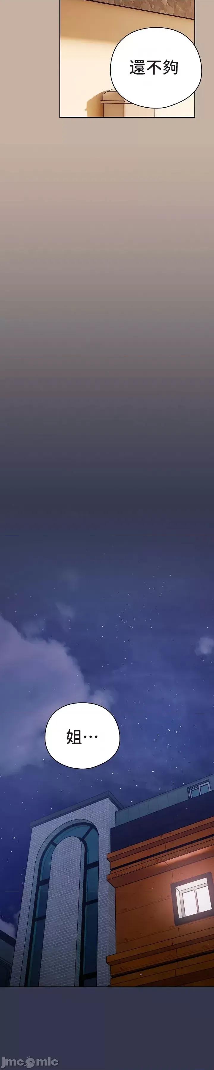 当打工变成甜蜜的负担 当打工变成甜蜜的负担 33 第31页