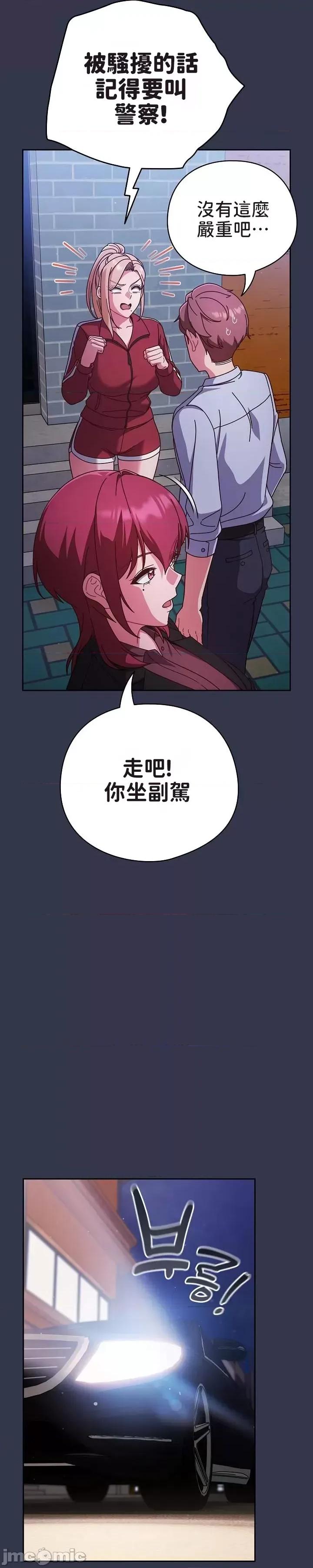 当打工变成甜蜜的负担 当打工变成甜蜜的负担 33 第33页