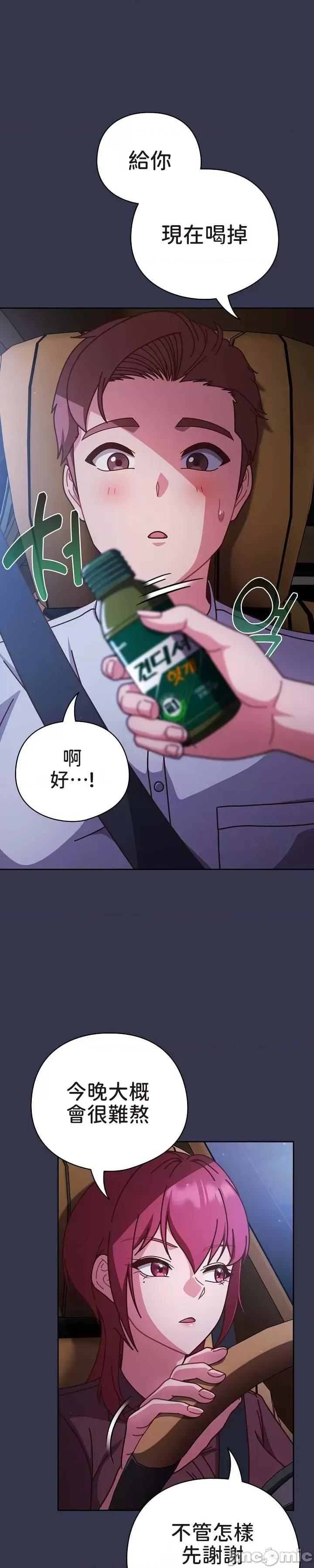 当打工变成甜蜜的负担 当打工变成甜蜜的负担 33 第34页