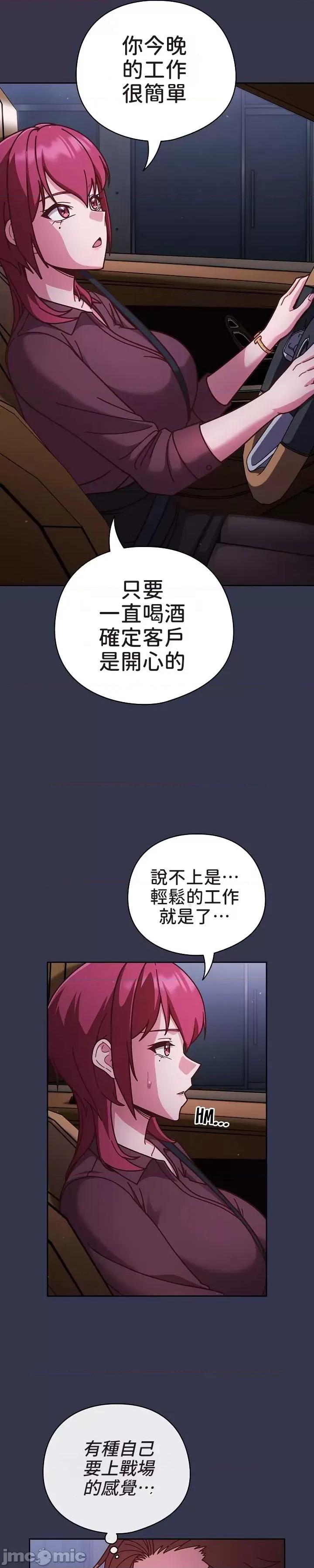 当打工变成甜蜜的负担 当打工变成甜蜜的负担 33 第36页