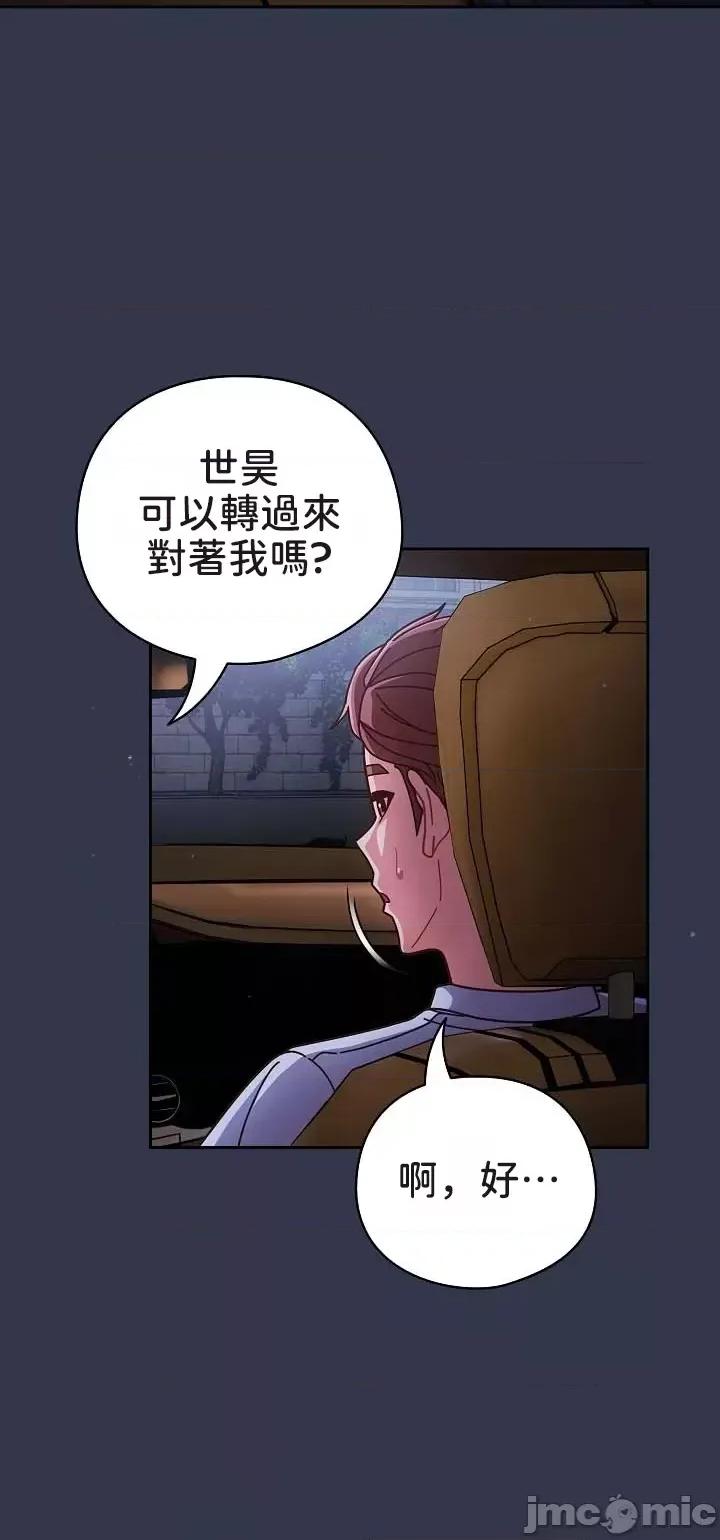 当打工变成甜蜜的负担 当打工变成甜蜜的负担 33 第38页
