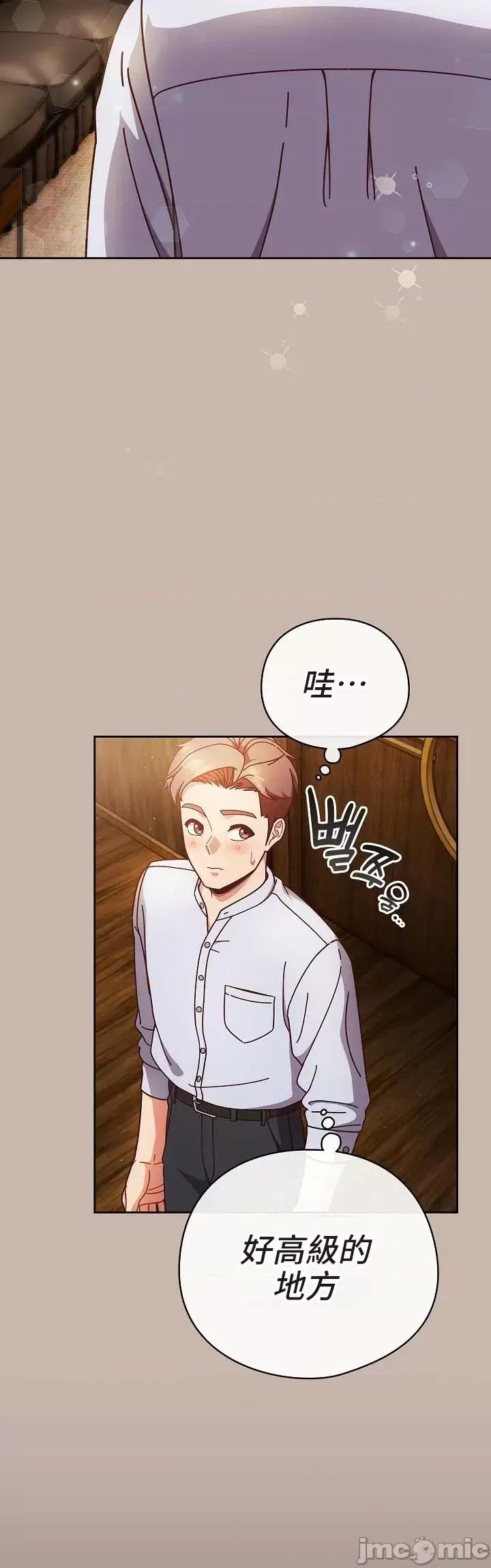 当打工变成甜蜜的负担 当打工变成甜蜜的负担 34 第3页