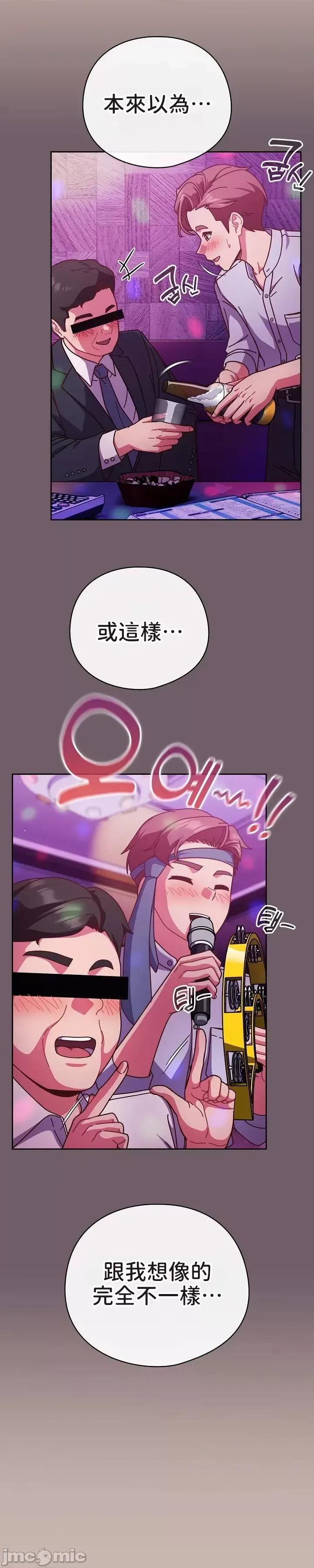 当打工变成甜蜜的负担 当打工变成甜蜜的负担 34 第4页