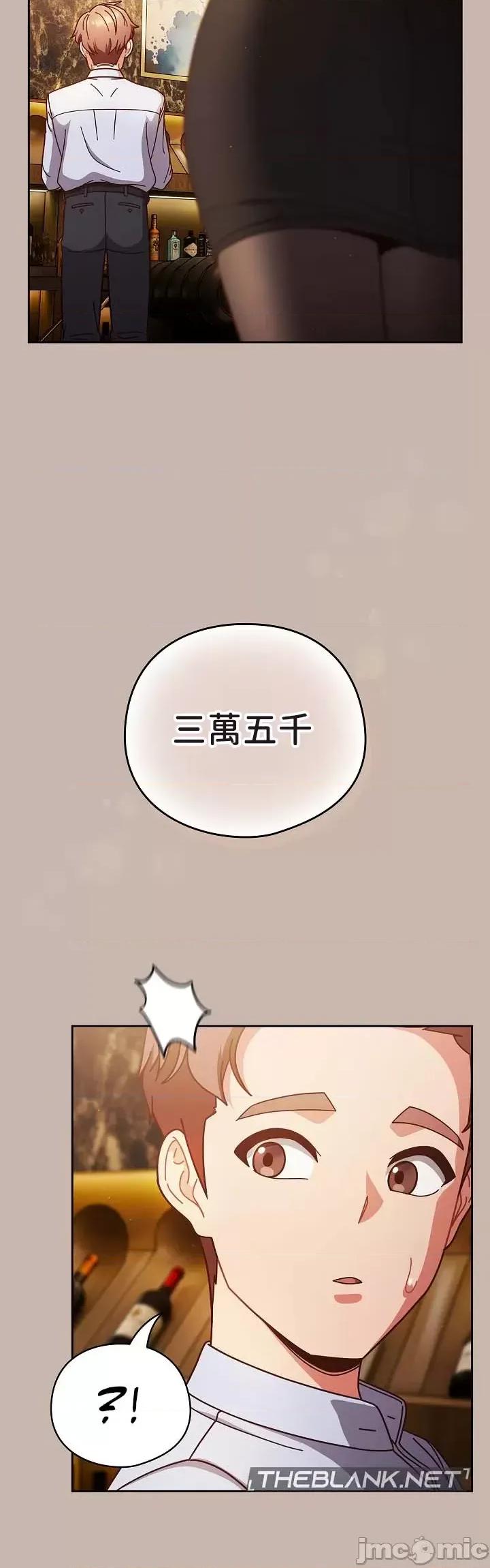当打工变成甜蜜的负担 当打工变成甜蜜的负担 34 第6页