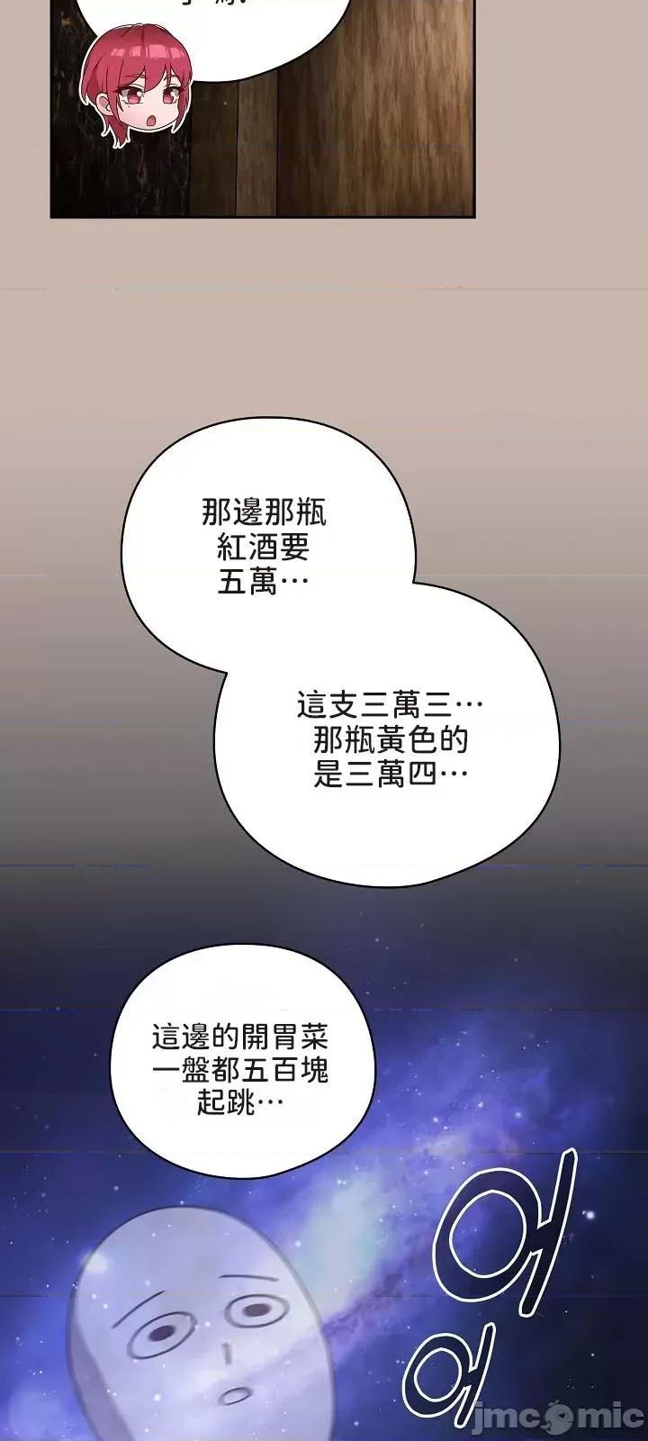 当打工变成甜蜜的负担 当打工变成甜蜜的负担 34 第9页