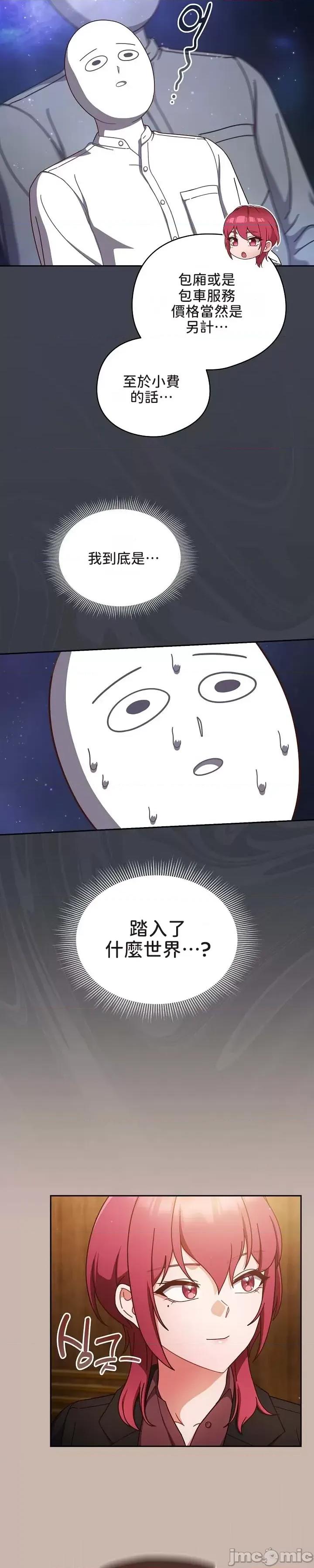 当打工变成甜蜜的负担 当打工变成甜蜜的负担 34 第10页