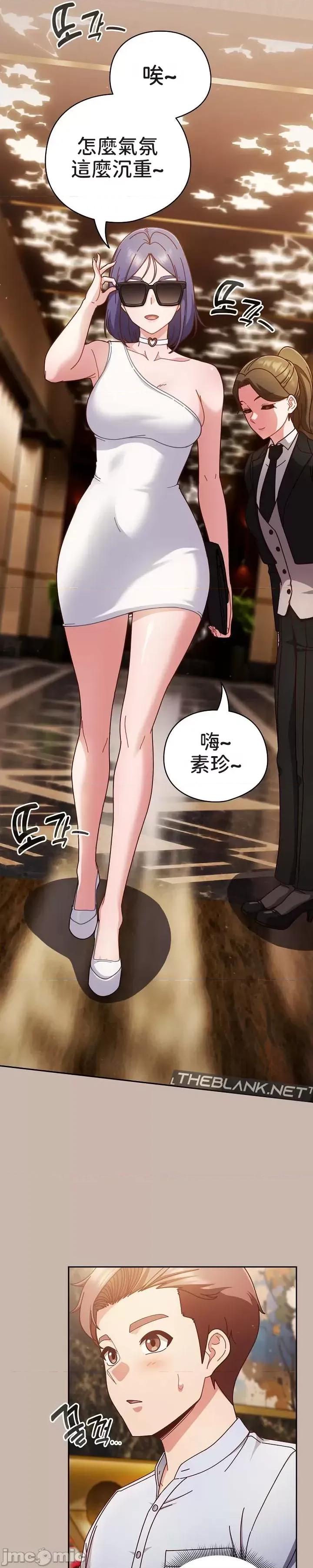 当打工变成甜蜜的负担 当打工变成甜蜜的负担 34 第16页
