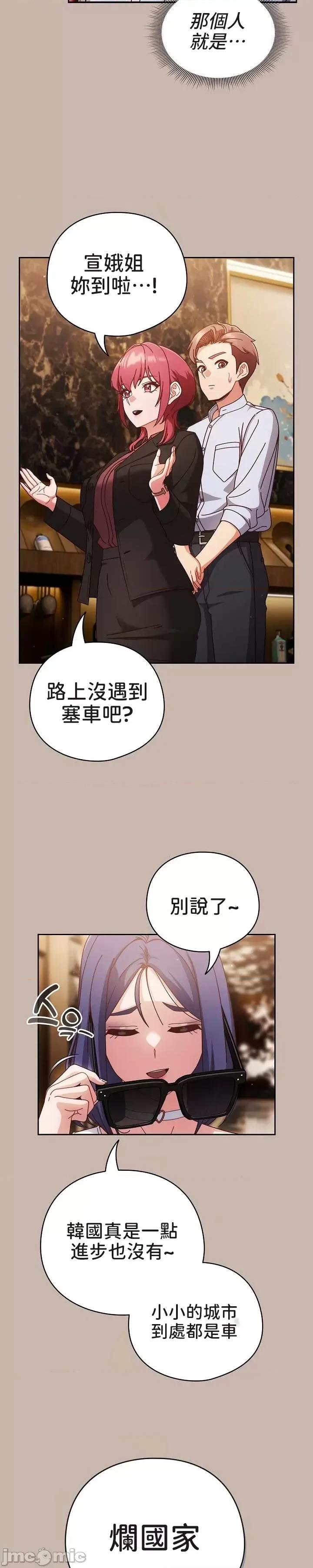 当打工变成甜蜜的负担 当打工变成甜蜜的负担 34 第17页