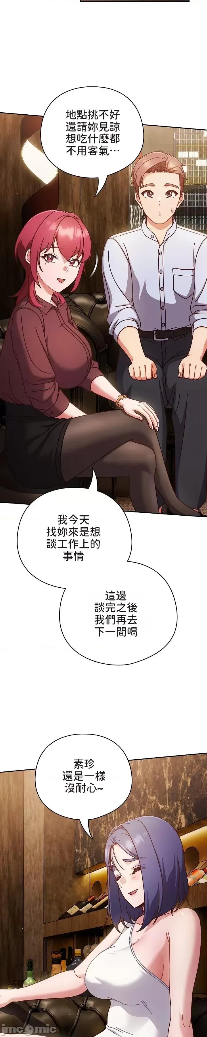 当打工变成甜蜜的负担 当打工变成甜蜜的负担 34 第20页