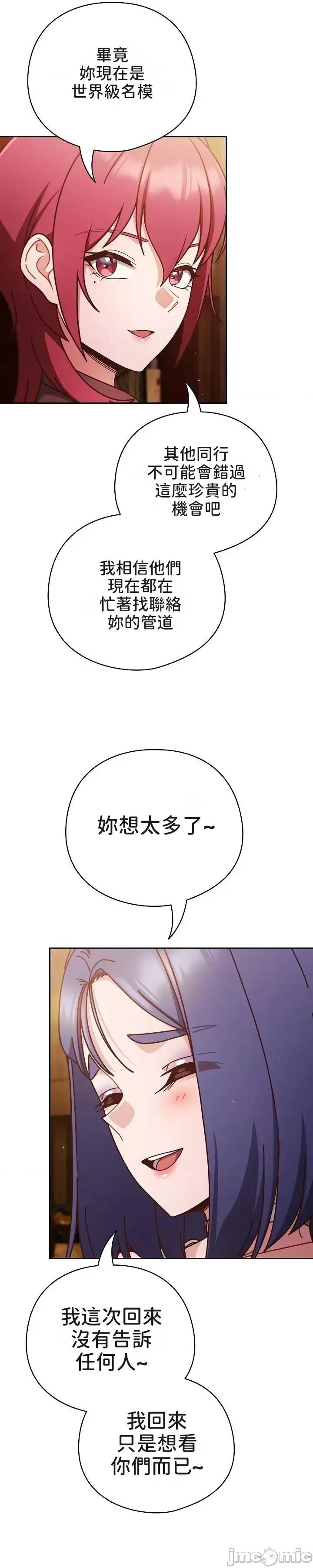 当打工变成甜蜜的负担 当打工变成甜蜜的负担 34 第22页