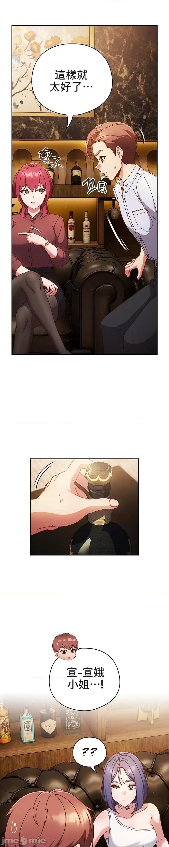 当打工变成甜蜜的负担 当打工变成甜蜜的负担 34 第23页