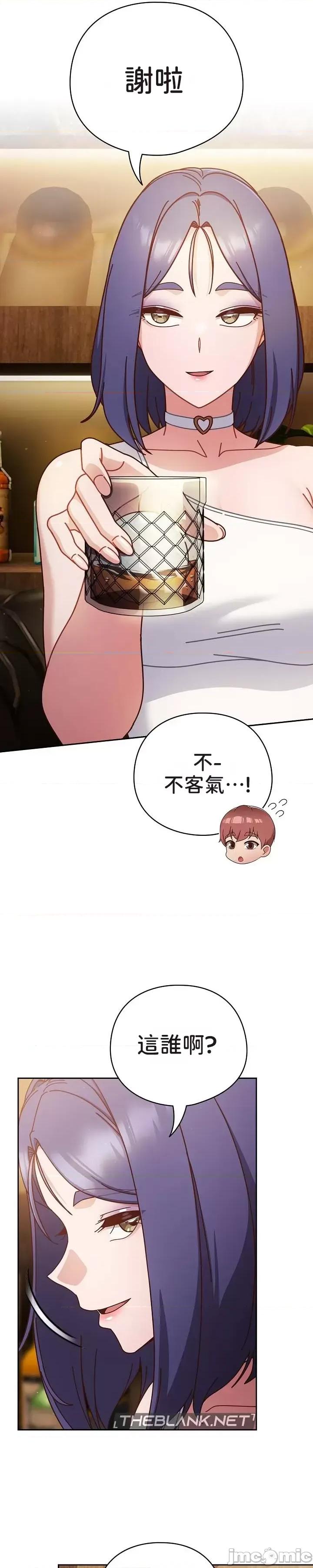 当打工变成甜蜜的负担 当打工变成甜蜜的负担 34 第25页