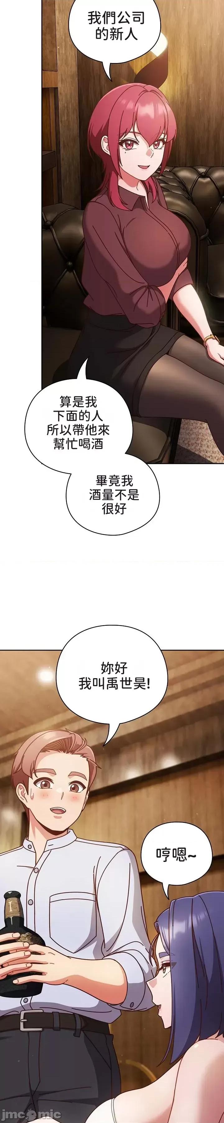 当打工变成甜蜜的负担 当打工变成甜蜜的负担 34 第26页