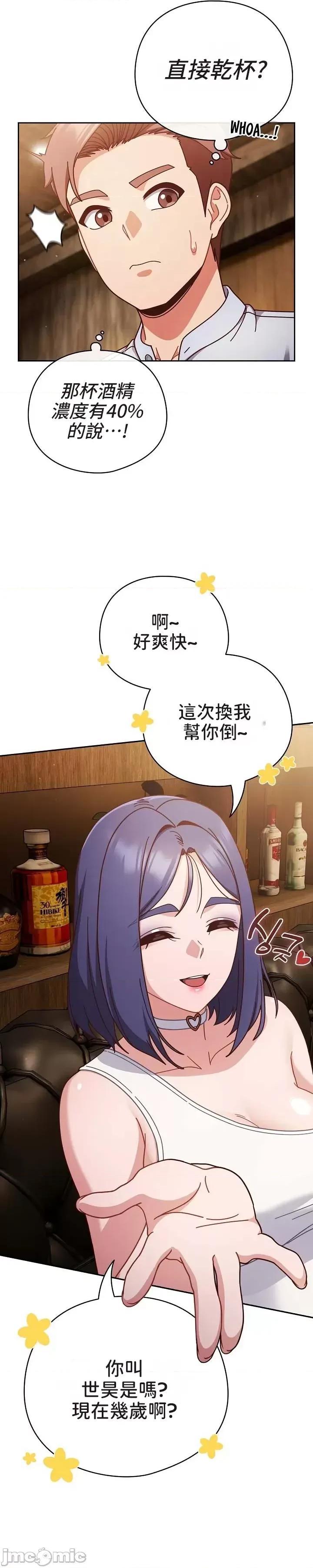 当打工变成甜蜜的负担 当打工变成甜蜜的负担 34 第28页