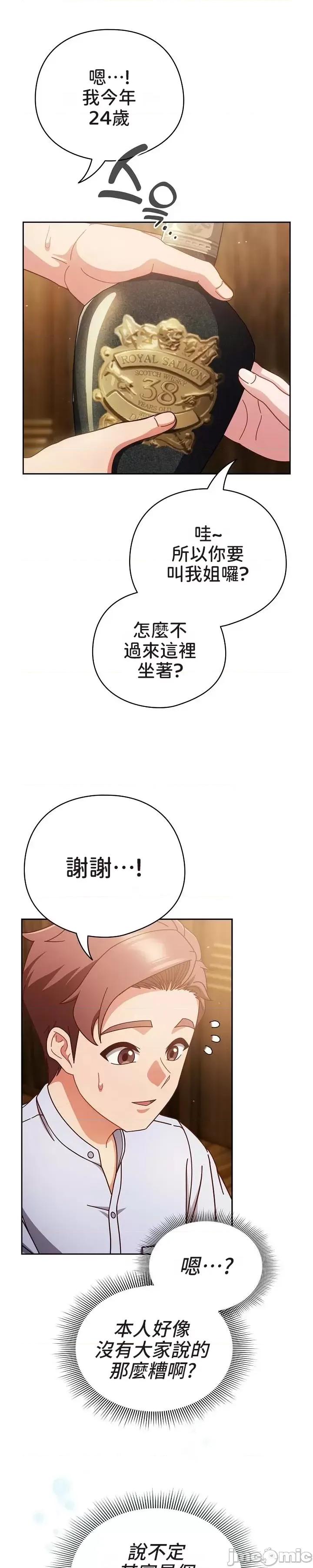 当打工变成甜蜜的负担 当打工变成甜蜜的负担 34 第29页