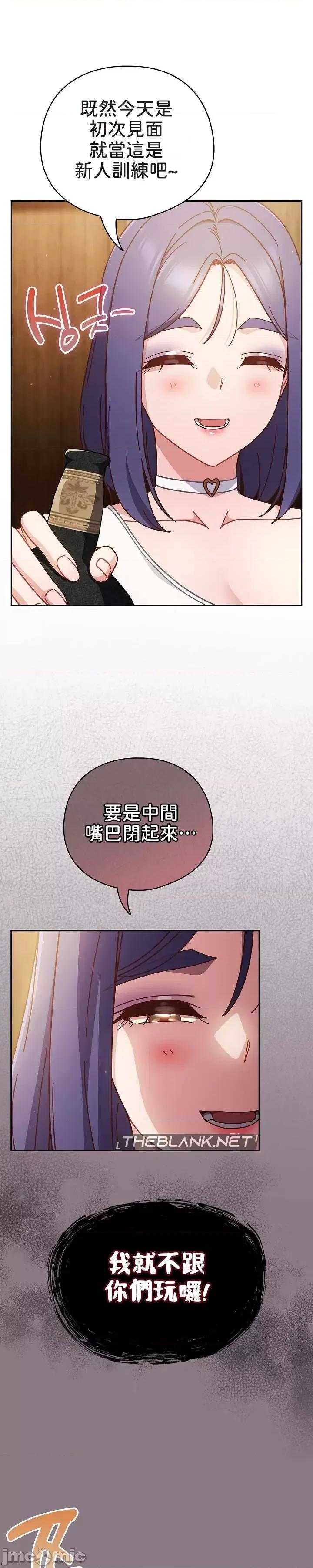 当打工变成甜蜜的负担 当打工变成甜蜜的负担 34 第32页