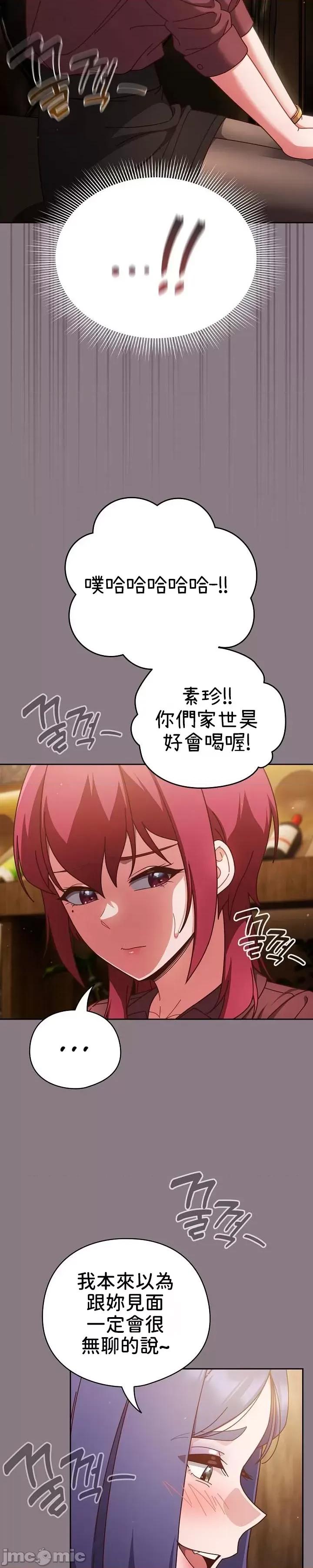 当打工变成甜蜜的负担 当打工变成甜蜜的负担 34 第35页