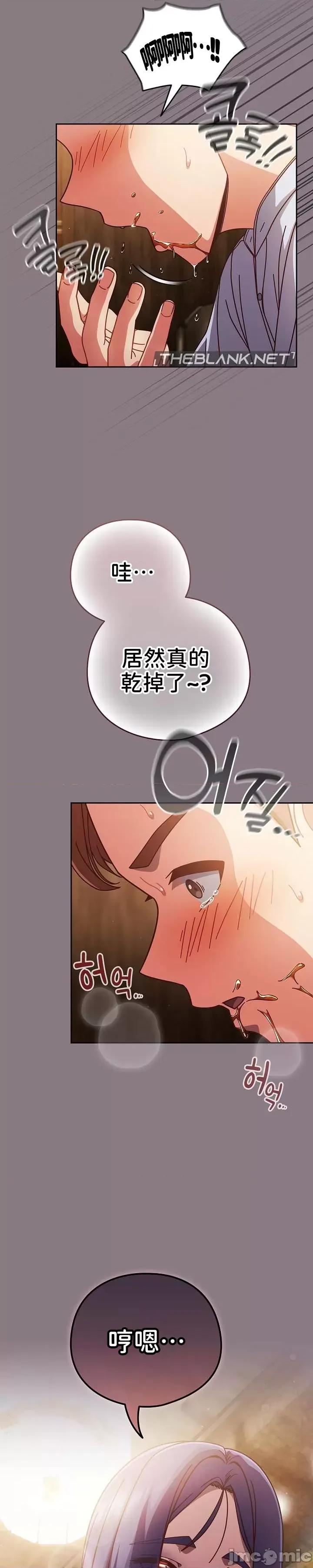 当打工变成甜蜜的负担 当打工变成甜蜜的负担 34 第37页