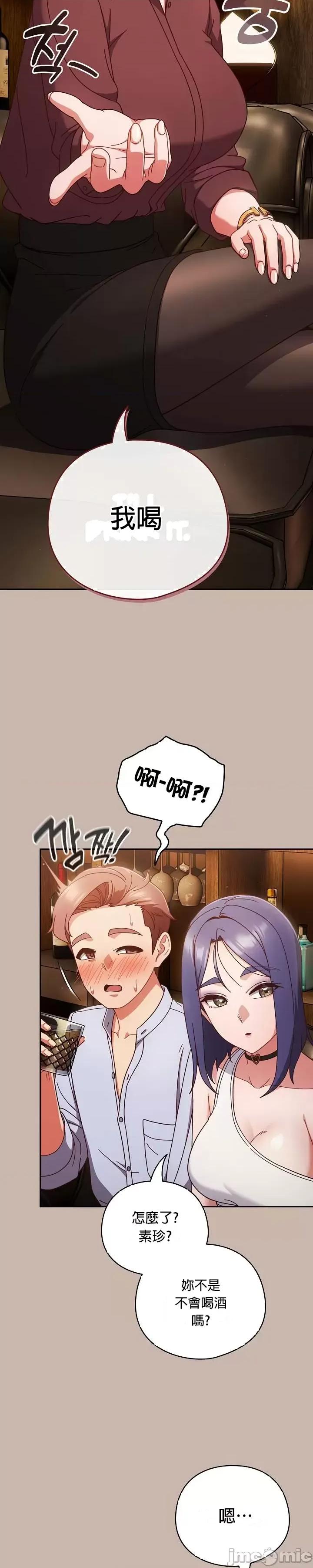 当打工变成甜蜜的负担 当打工变成甜蜜的负担 35 第14页