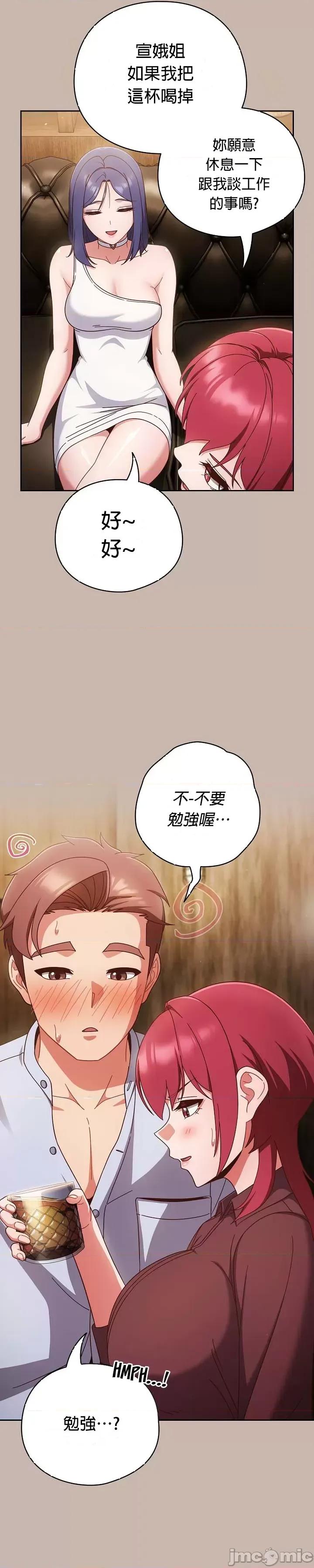 当打工变成甜蜜的负担 当打工变成甜蜜的负担 35 第19页