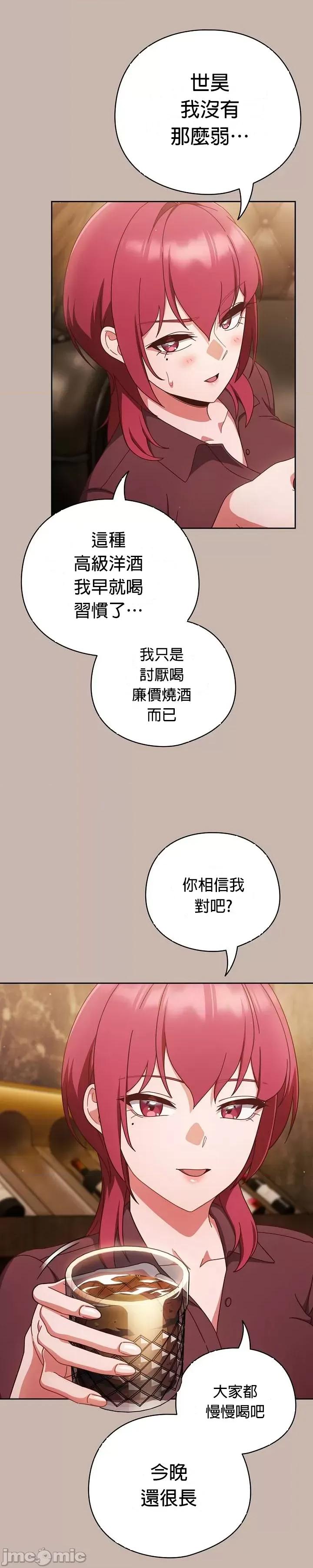 当打工变成甜蜜的负担 当打工变成甜蜜的负担 35 第20页