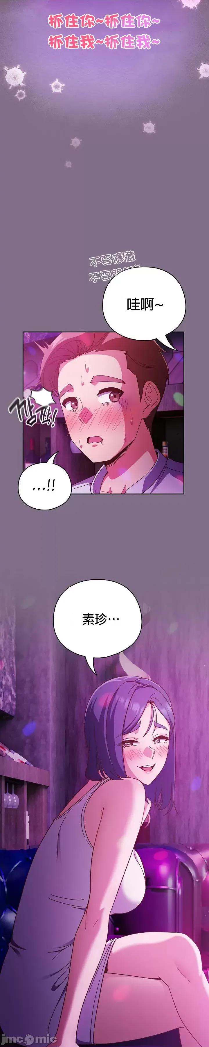 当打工变成甜蜜的负担 当打工变成甜蜜的负担 35 第26页