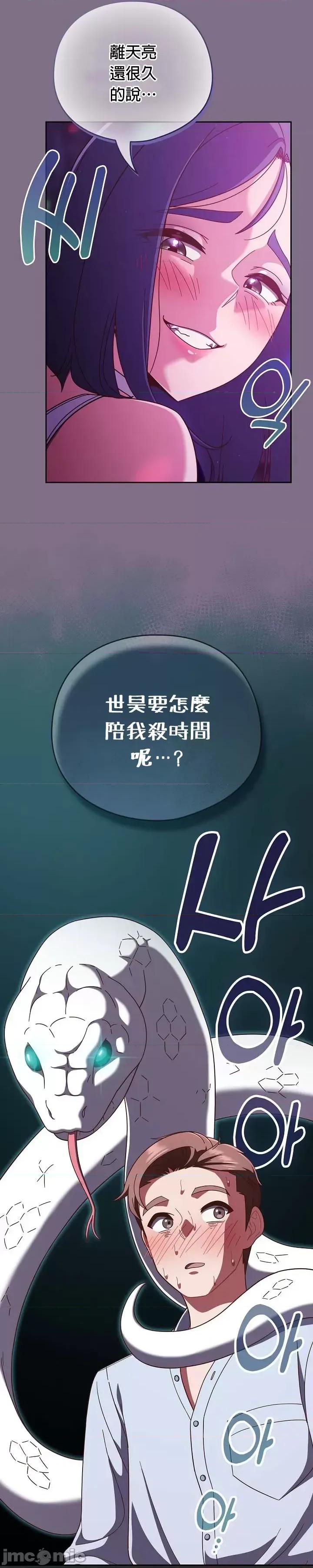 当打工变成甜蜜的负担 当打工变成甜蜜的负担 35 第28页