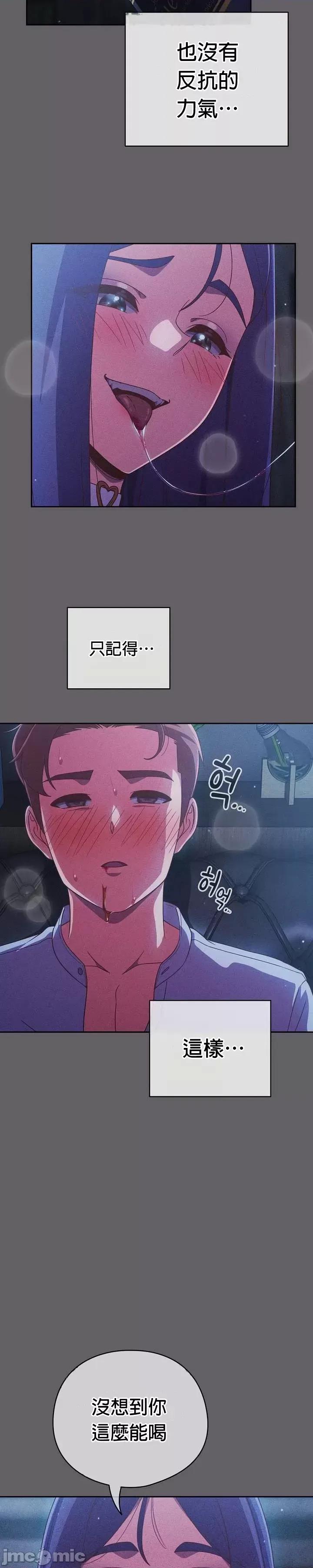当打工变成甜蜜的负担 当打工变成甜蜜的负担 35 第32页