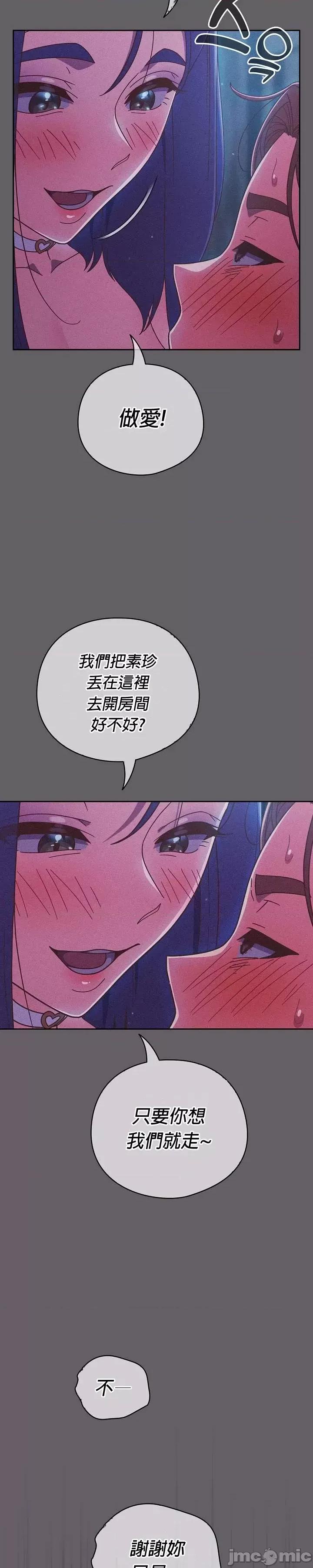 当打工变成甜蜜的负担 当打工变成甜蜜的负担 35 第35页