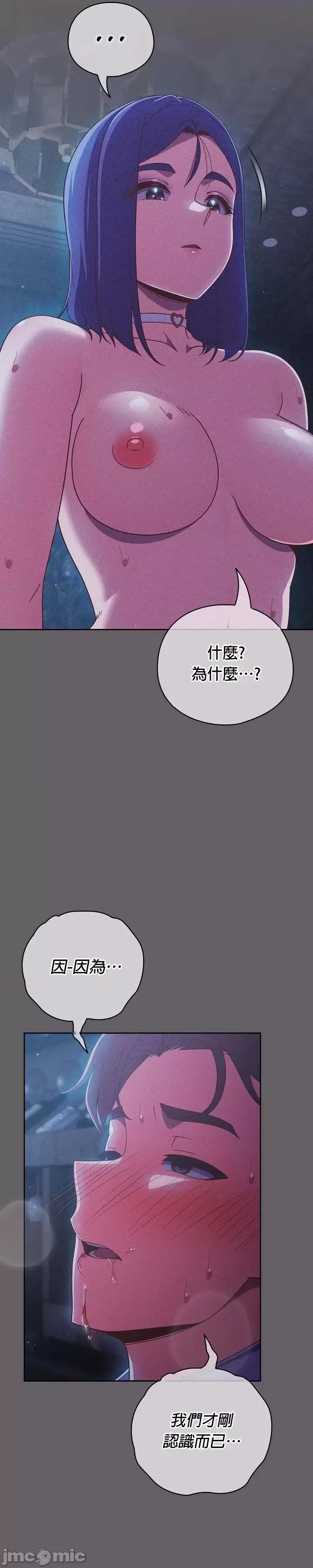 当打工变成甜蜜的负担 当打工变成甜蜜的负担 35 第37页