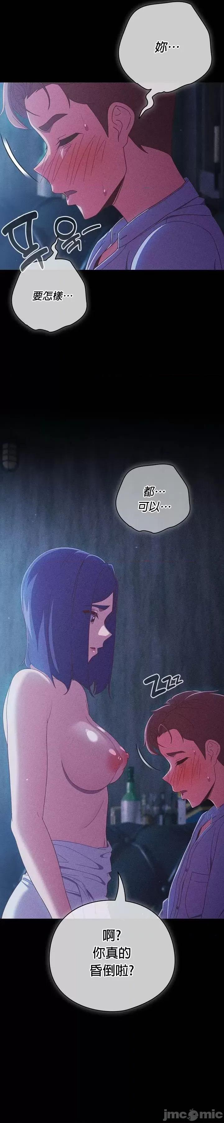 当打工变成甜蜜的负担 当打工变成甜蜜的负担 36 第10页