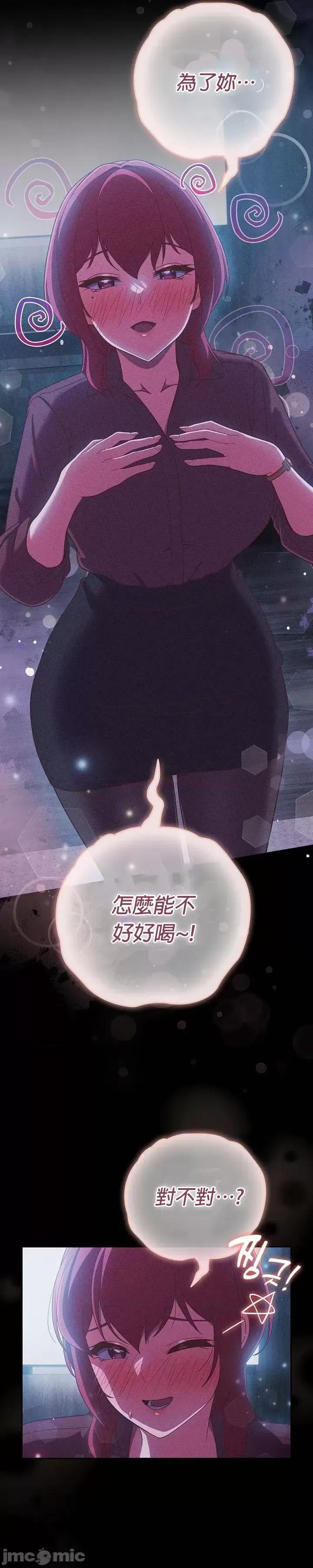 当打工变成甜蜜的负担 当打工变成甜蜜的负担 36 第13页