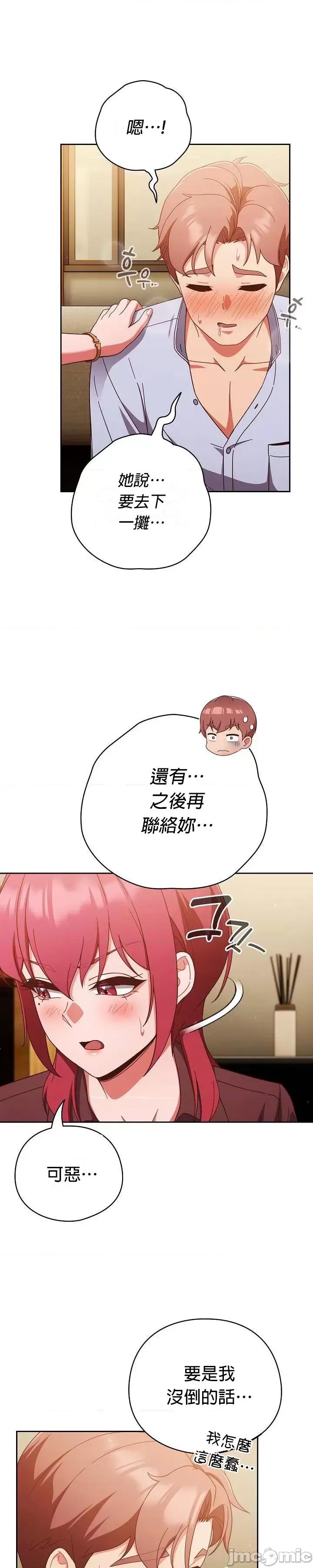 当打工变成甜蜜的负担 当打工变成甜蜜的负担 36 第22页