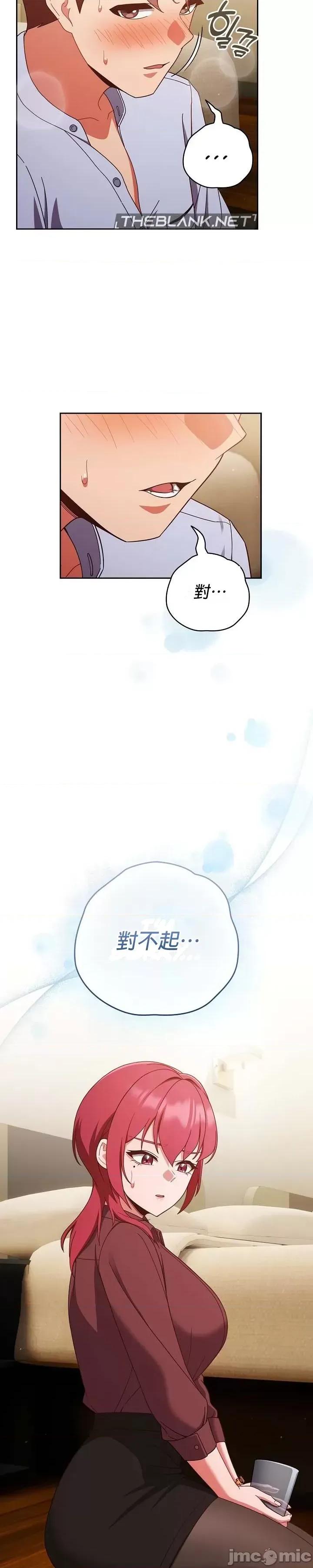 当打工变成甜蜜的负担 当打工变成甜蜜的负担 36 第23页