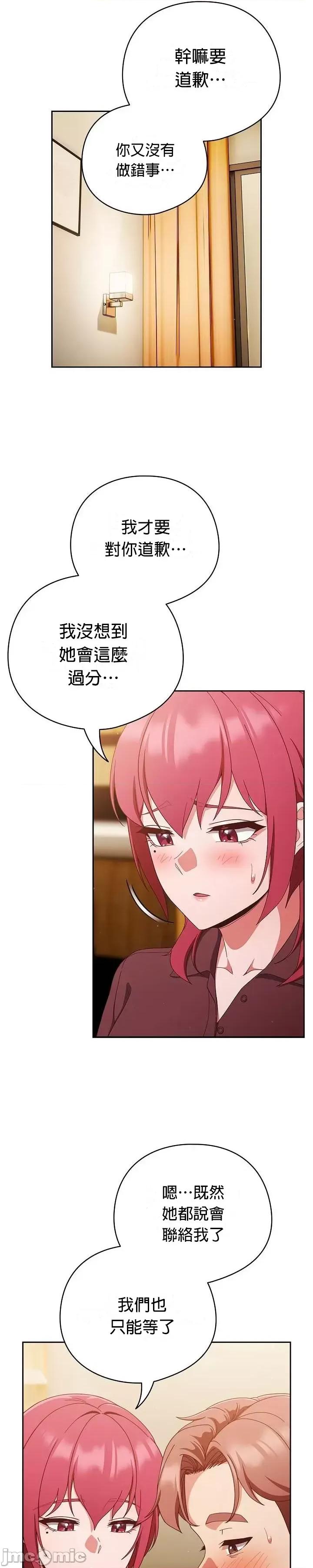 当打工变成甜蜜的负担 当打工变成甜蜜的负担 36 第25页